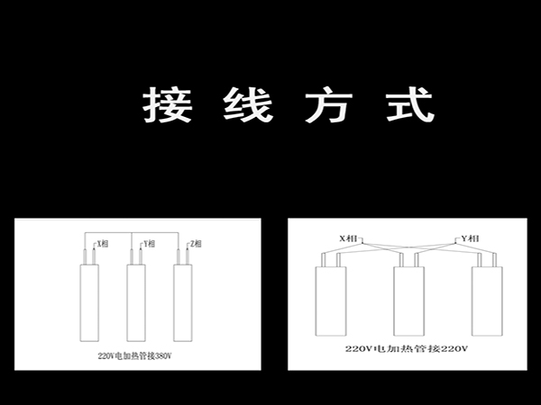 潜水加热棒